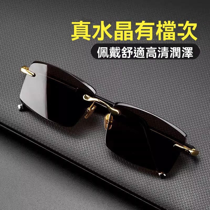 天然水晶墨鏡