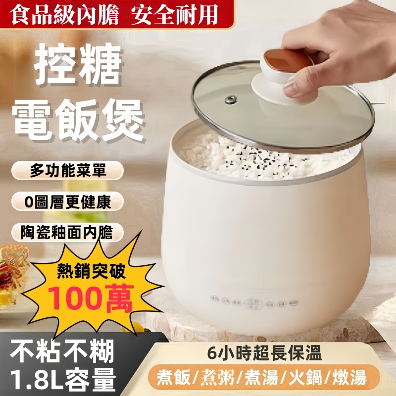 迷你輕糖電煮鍋