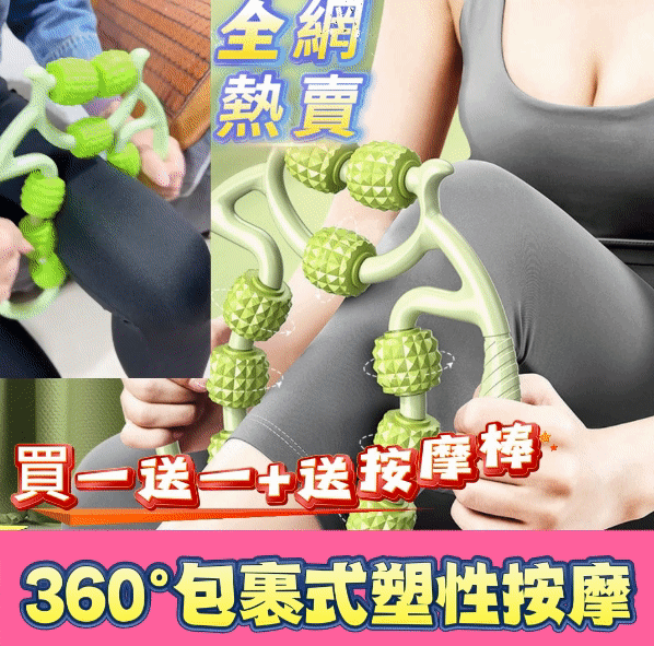 九輪環形按摩器