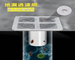 地漏過濾網