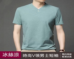 男士V領短袖