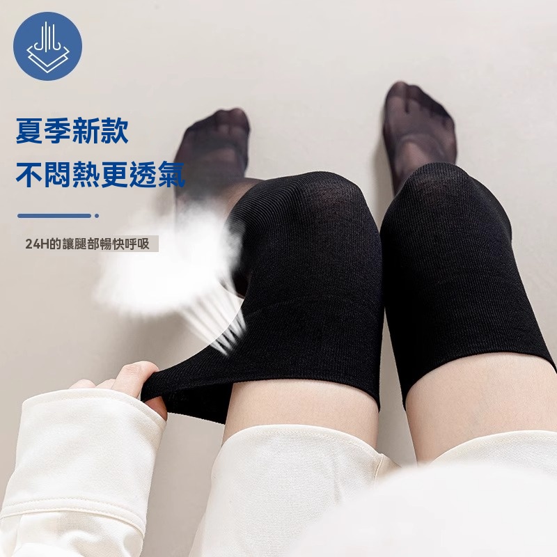 空調護膝襪
