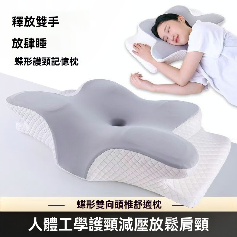 碟形護頸記憶枕