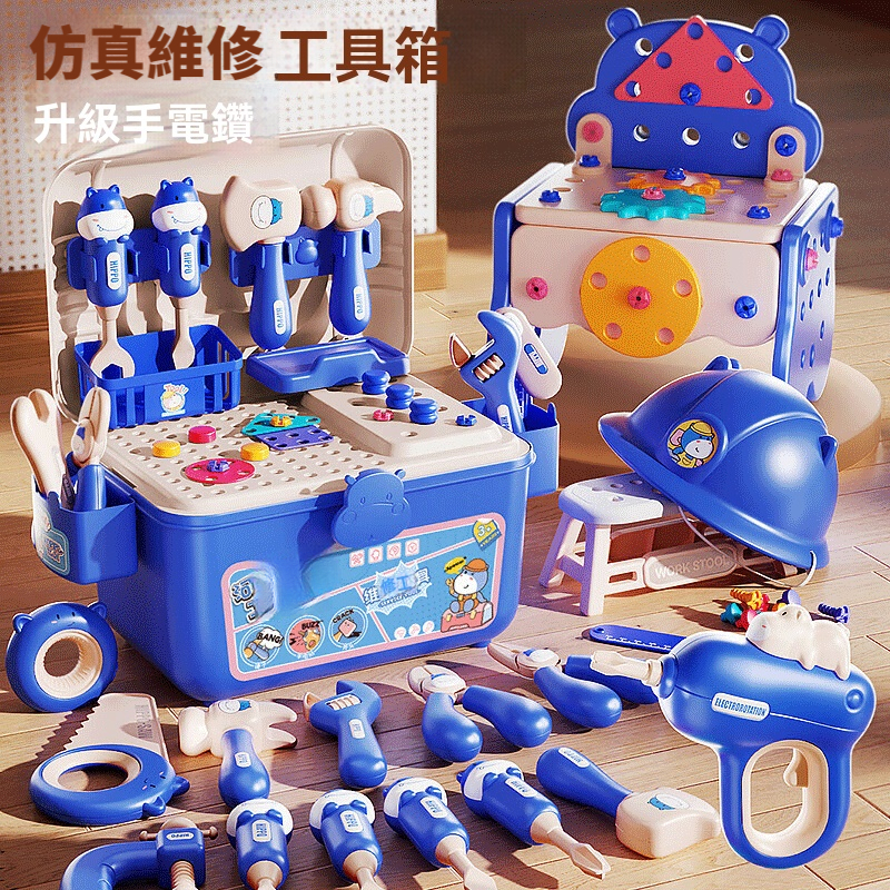 仿真維修工具箱