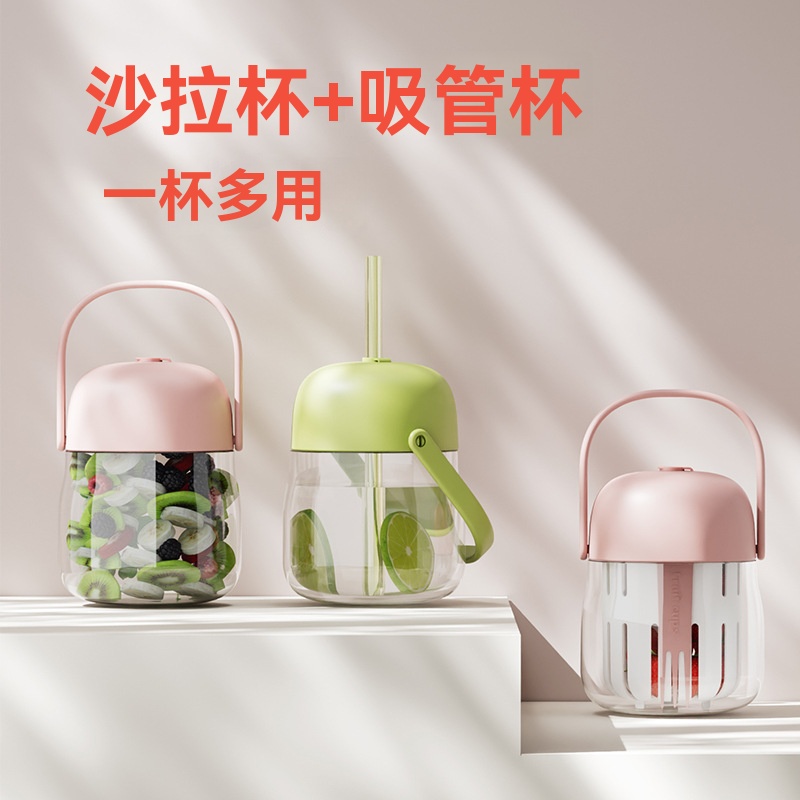 全能沙拉杯