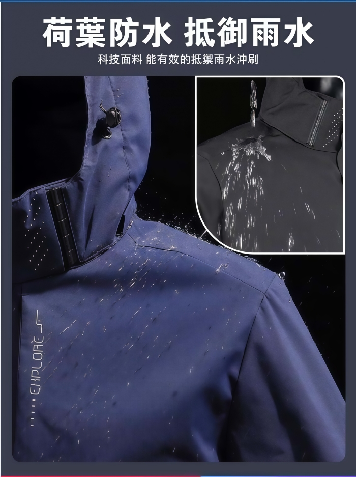 戶外無敵衝鋒衣