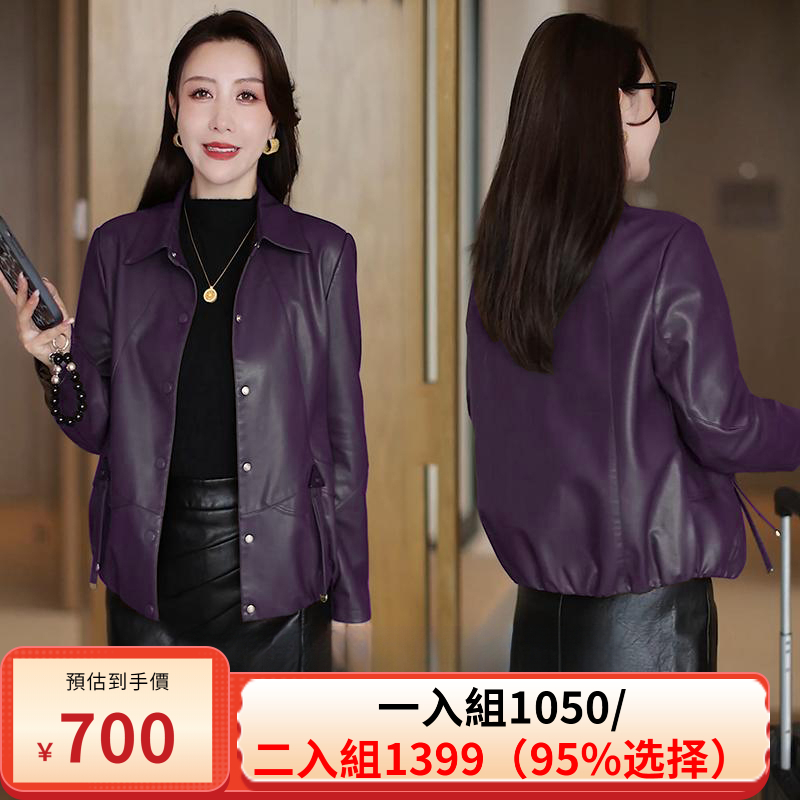韓版皮衣外套